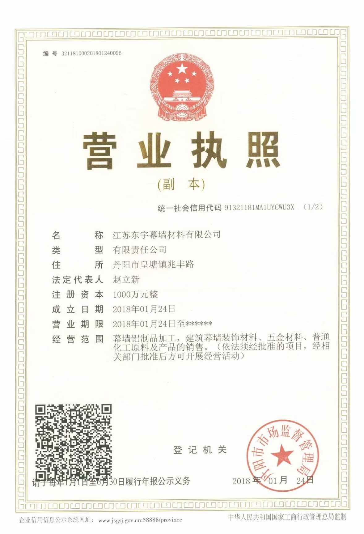 资质证书